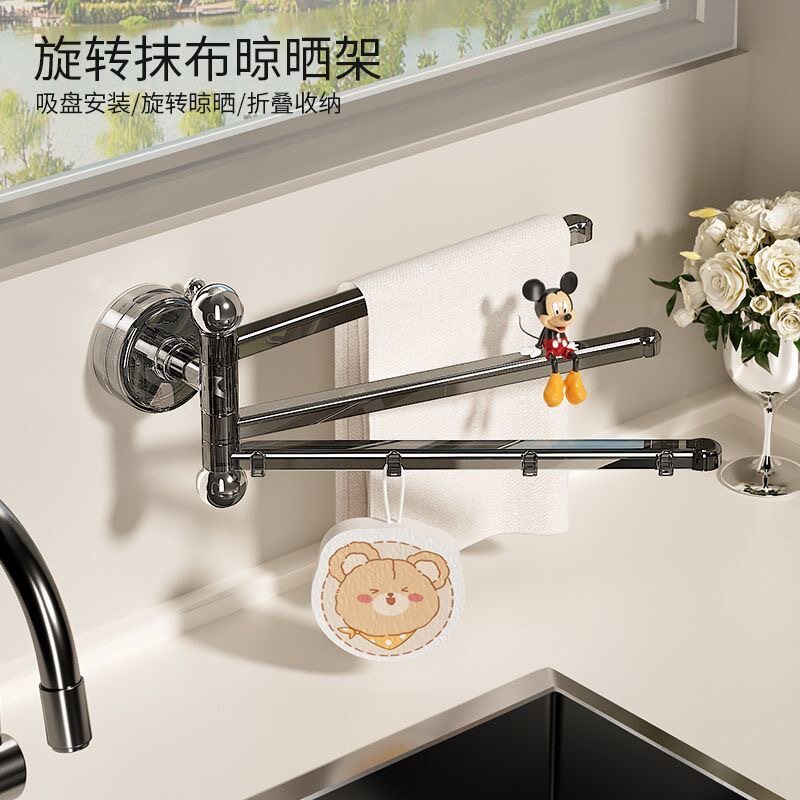 吸盘厨房水龙头置物架壁挂式多杆旋转收纳架家用多功能抹布沥水架