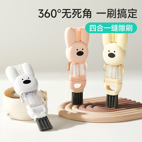 卡通动物四合一360°无死角杯刷