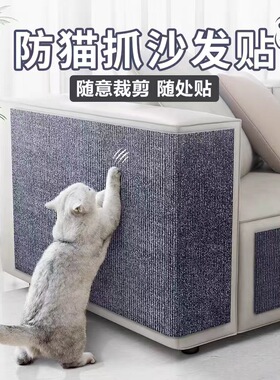 猫抓垫随意剪贴耐磨耐抓不掉屑多功能墙贴逗猫神器猫咪攀爬猫抓板