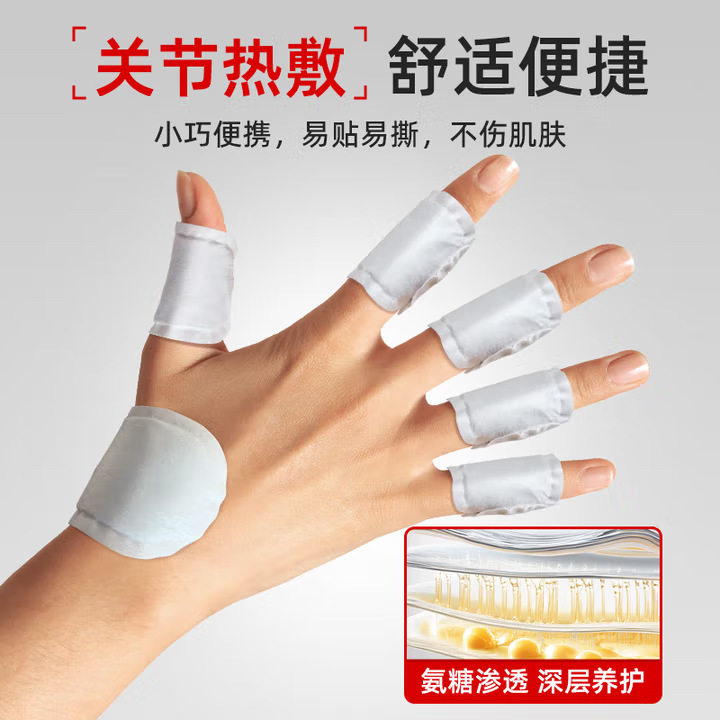 麦乐猴 腱鞘热敷贴专用暖手贴手手部防护用品