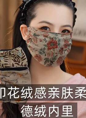 保暖口罩冬天防风防寒26新款不勒耳女士布口罩加绒加厚面罩可水洗