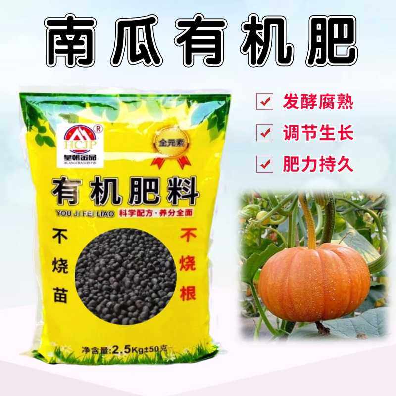 南瓜贝贝黄板栗红桔栗金香蜜本有机肥盆地栽植物专用营养通用肥料,鲜花速递/花卉仿真/绿植园艺,家庭园艺肥料,淘宝优惠券,粉丝福利购,淘宝优惠卷