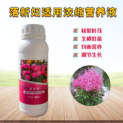 落新妇营养液室内阳台庭院室内络盆栽绿植专用氮磷钾水溶花卉肥料
