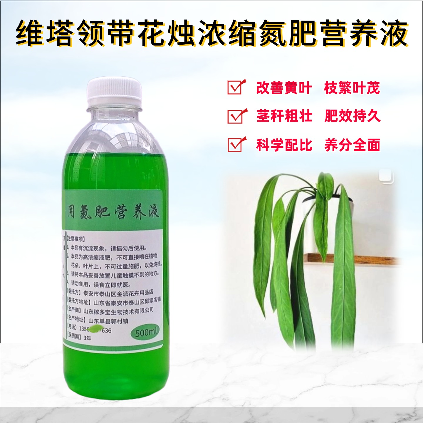 维塔领带花烛氮肥营养液水溶肥料