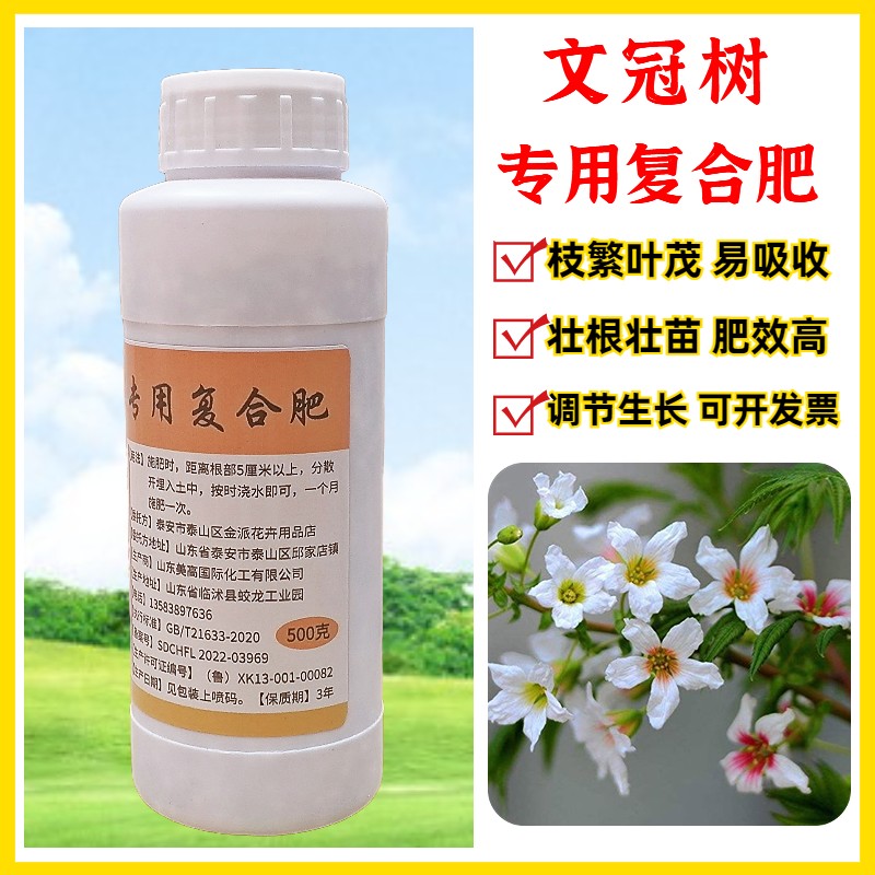 文冠树复合肥氮磷钾缓释果树肥料