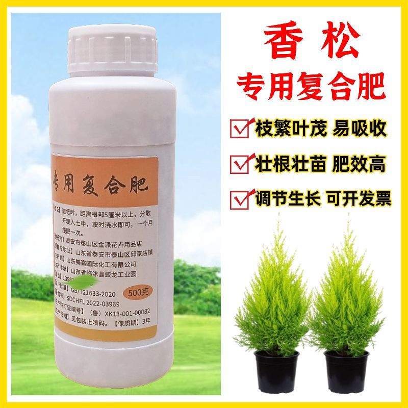 香松复合肥多元素缓释花肥料