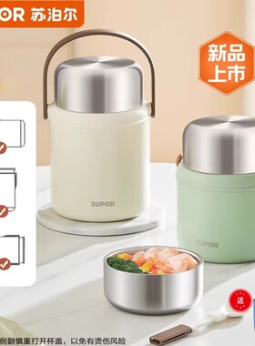 苏泊尔316L不锈钢焖烧杯女保温饭盒桶焖烧杯焖壶罐学生上班族