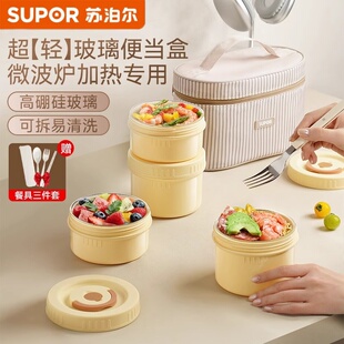 苏泊尔玻璃微波炉加热饭盒上班族便当盒学生专用餐盒便携带饭饭盒