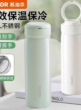 苏泊尔316L不锈钢保温杯便携男女带提环户外水杯学生高颜值车载