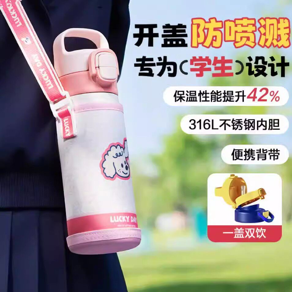 苏泊尔316L不锈钢新款儿童保温杯学生上学一盖双饮便携手提吸管杯