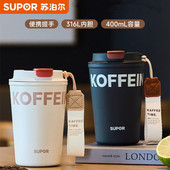 苏泊尔不锈钢保温杯316L车载咖啡杯便携泡饮杯上班族喝水杯子