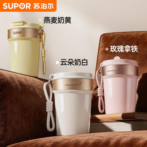 苏泊尔保温杯咖啡杯大容量高颜值