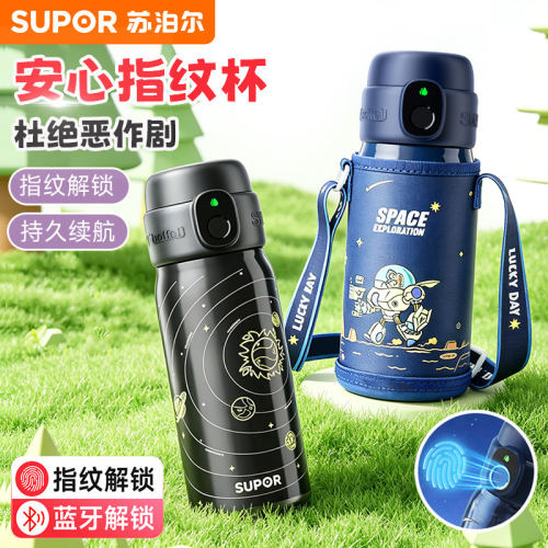 苏泊尔指纹儿童保温杯学生专用