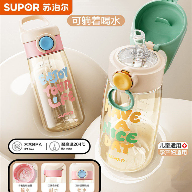 苏泊尔PPSU母婴吸管杯