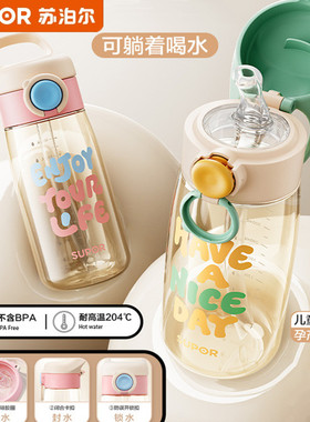 苏泊尔水杯吸管杯大容量ppsu孕妇产妇儿童母婴水杯子高颜值带刻度