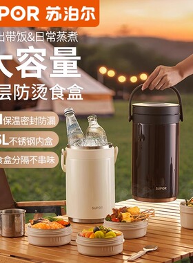 苏泊尔大容量真空保温桶不锈钢提桶上班学生家用长效保温餐盒饭盒