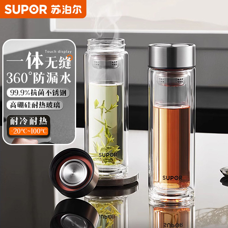 苏泊尔双层玻璃杯耐高温男士