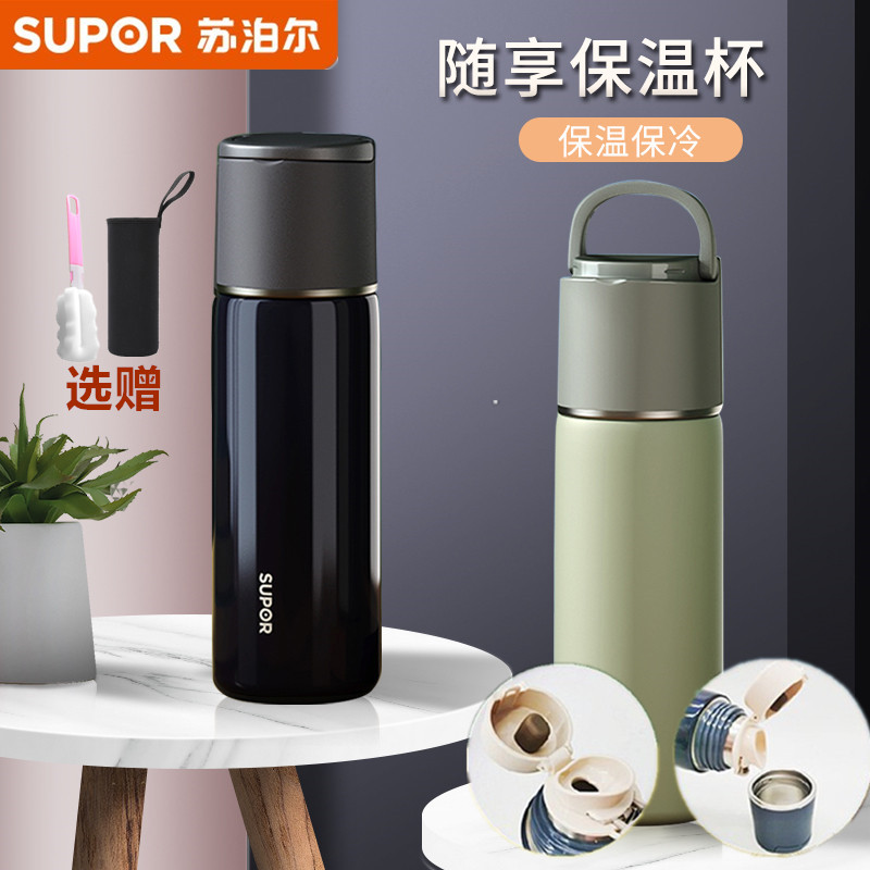 苏泊尔真空保温杯316L不锈钢