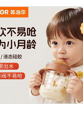 苏泊尔婴幼儿学饮杯PPSU耐高温吸管杯小月龄宝宝便携可爱喝水杯