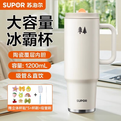 苏泊尔新款大容量陶瓷内胆保温杯
