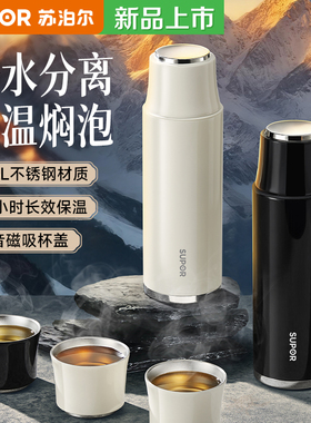 苏泊尔保温杯316L不锈钢磁吸盖大容量商务泡茶杯车载水杯节日礼物