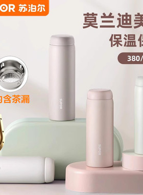 苏泊尔真空不锈钢保温杯上班族男女喝水杯保温保冷学生情侣杯子
