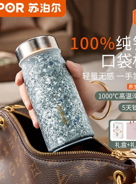 苏泊尔纯钛保温杯迷你钛水杯口袋杯便携女士上班高颜礼物节日礼盒