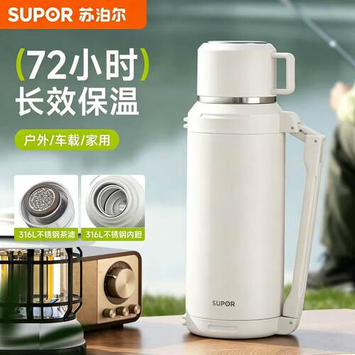 苏泊尔大容量户外保温泡茶壶