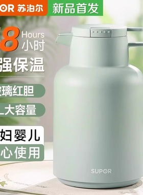 苏泊尔保温壶家用大容量水壶红胆玻璃内胆热水瓶暖水壶礼品结婚礼