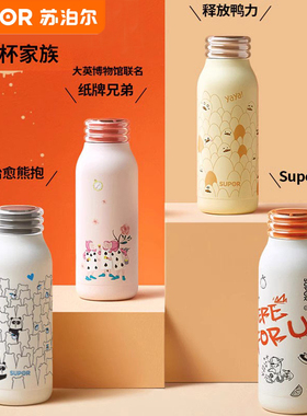 苏泊尔保温杯316L不锈钢奶酷温显水杯便携随手杯学生上班保冷杯