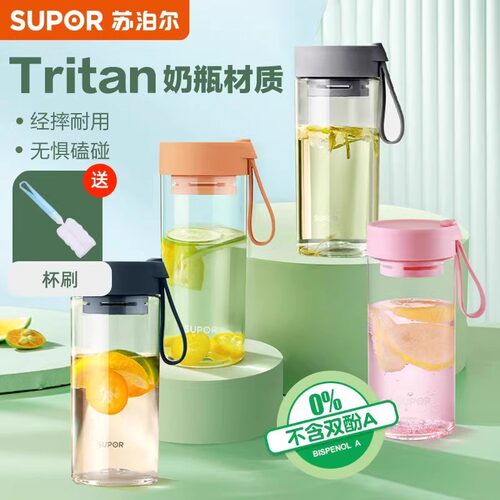 高颜值随手杯苏泊尔tritan纯色