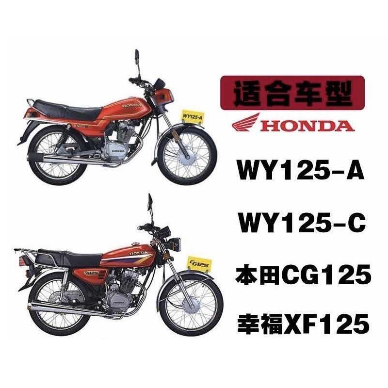 摩托车链条嘉陵wy125-a-c套链幸福xf125大小齿轮cg125