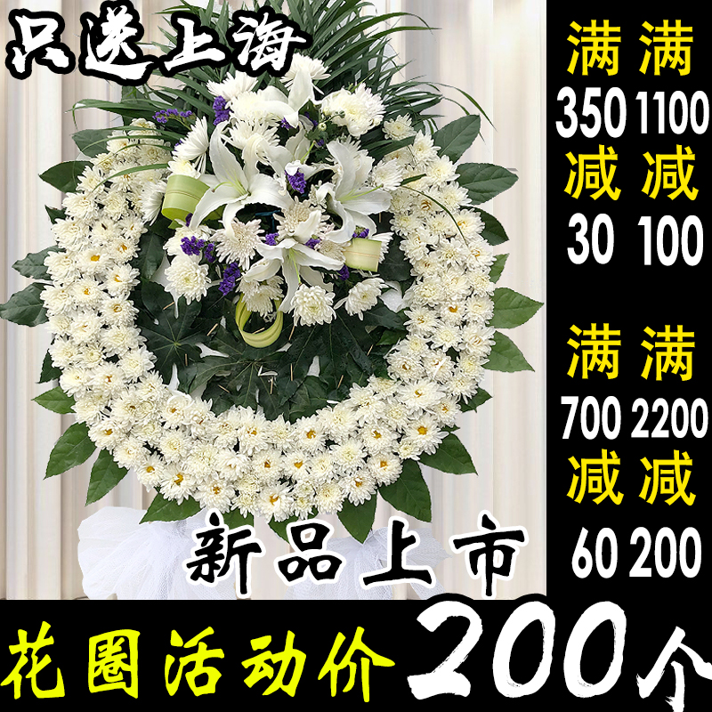 送上海各地区殡仪馆指定配送点!