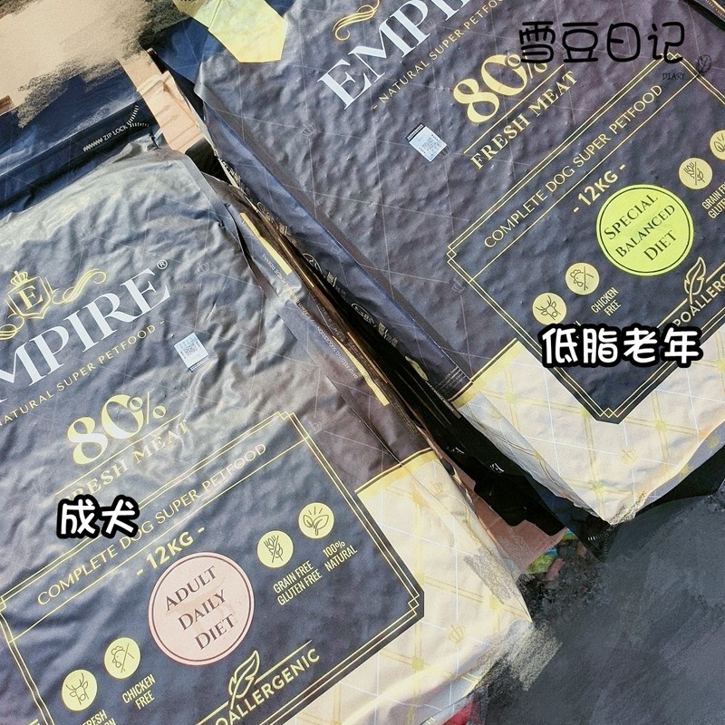 超级帝国EMPIRE低温冷压风干鲜肉无谷高肉低敏高龄低脂老年犬粮
