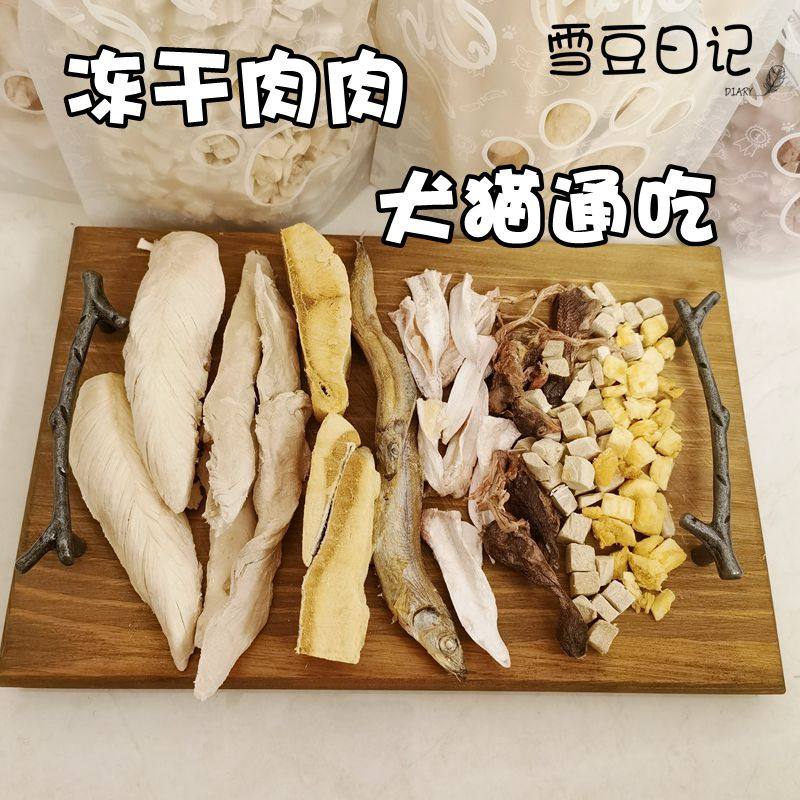 冻干猫零食狗零食冻干肉鸡胸肉牛肉鸭胸肉多春鱼三文鱼鳕鱼小鱼干,宠物/宠物食品及用品,猫冻干零食,淘宝优惠券,粉丝福利购,淘宝优惠卷