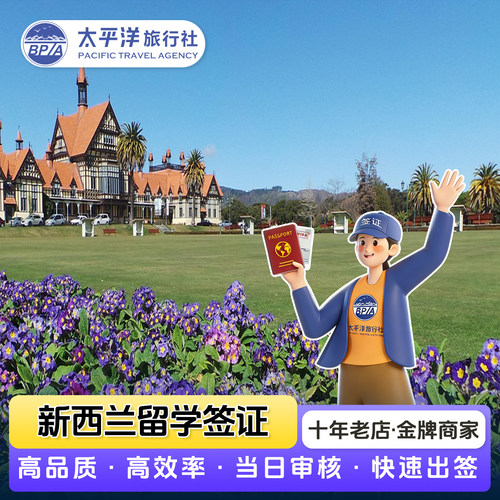 飞猪平台最早做留学工作家庭团聚等长期签证