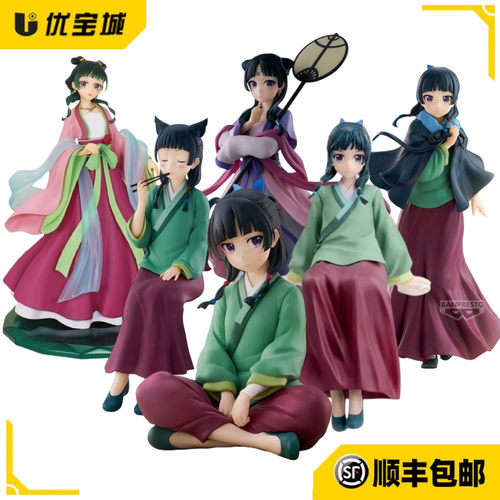 万代眼镜厂药屋少女的呢喃手办