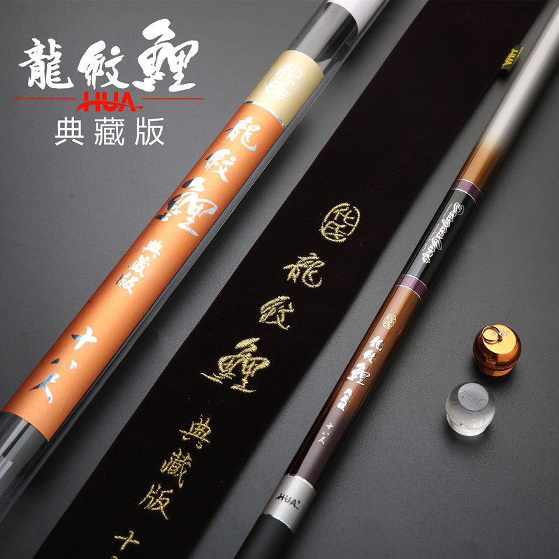 化氏龙纹鲤典藏鱼竿手竿鱼硬轻钓鱼竿4.5米5.4米台钓竿碳素长节竿