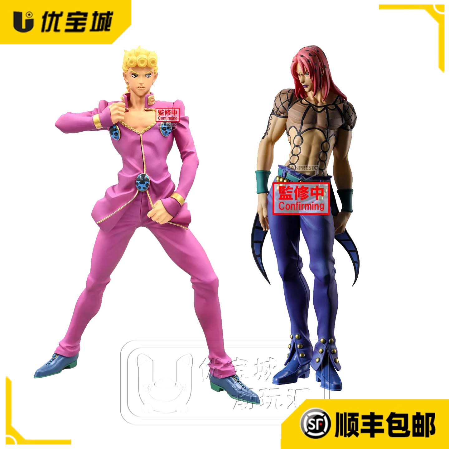 全款预售眼镜厂JoJo的奇妙冒险黄金之风Mometria 乔鲁诺 景品手办图片