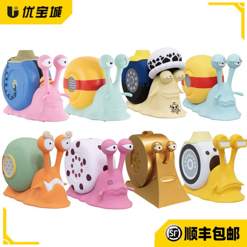 万代眼镜厂海贼王电话虫扩音器