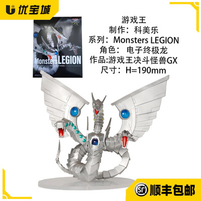 现货日版Konami游戏王手办