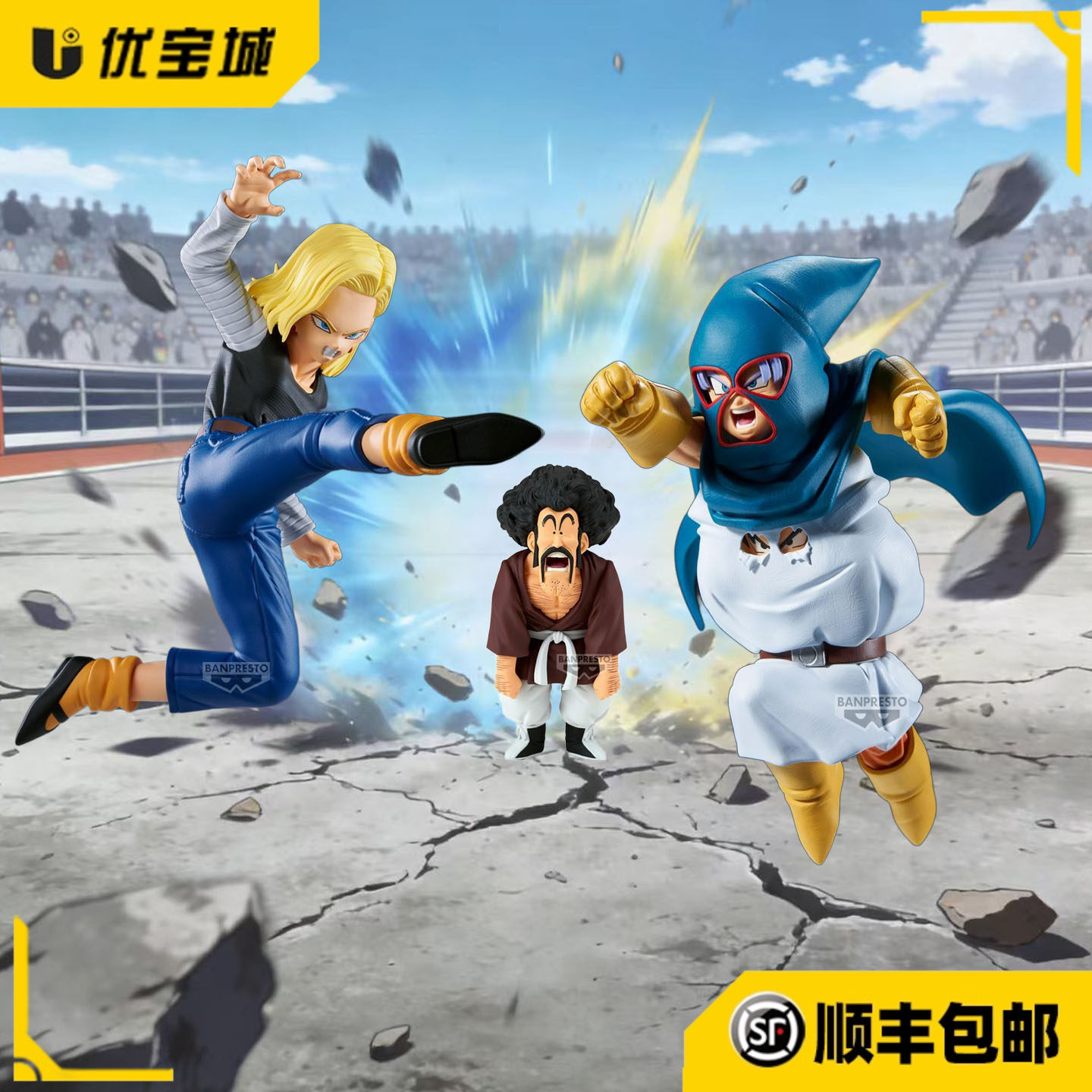 日版 正品 眼镜厂龙珠ZMATCH MAKERS人造人18号大战撒旦先生 现货