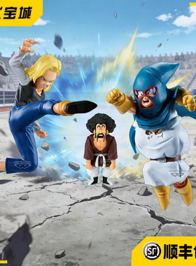 日版 正品 眼镜厂龙珠ZMATCH MAKERS人造人18号大战撒旦先生 现货