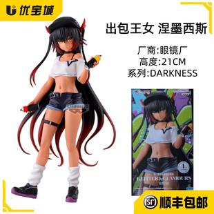 正品 眼镜厂 出包王女 全款 涅墨西斯 日版 DARKNESS 景品手办 预售