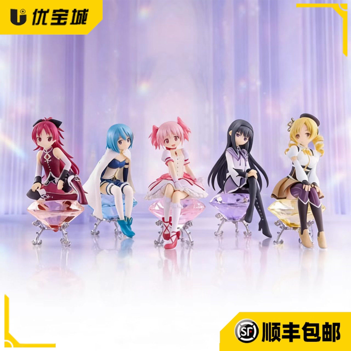 日正眼镜厂 魔法少女小圆 坐姿水晶椅 鹿目圆 美树沙耶香景品手办