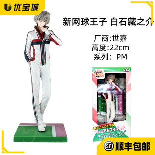 日版正品SEGA 新网球王子 白石藏之介 手办人偶景品手办 全新现货
