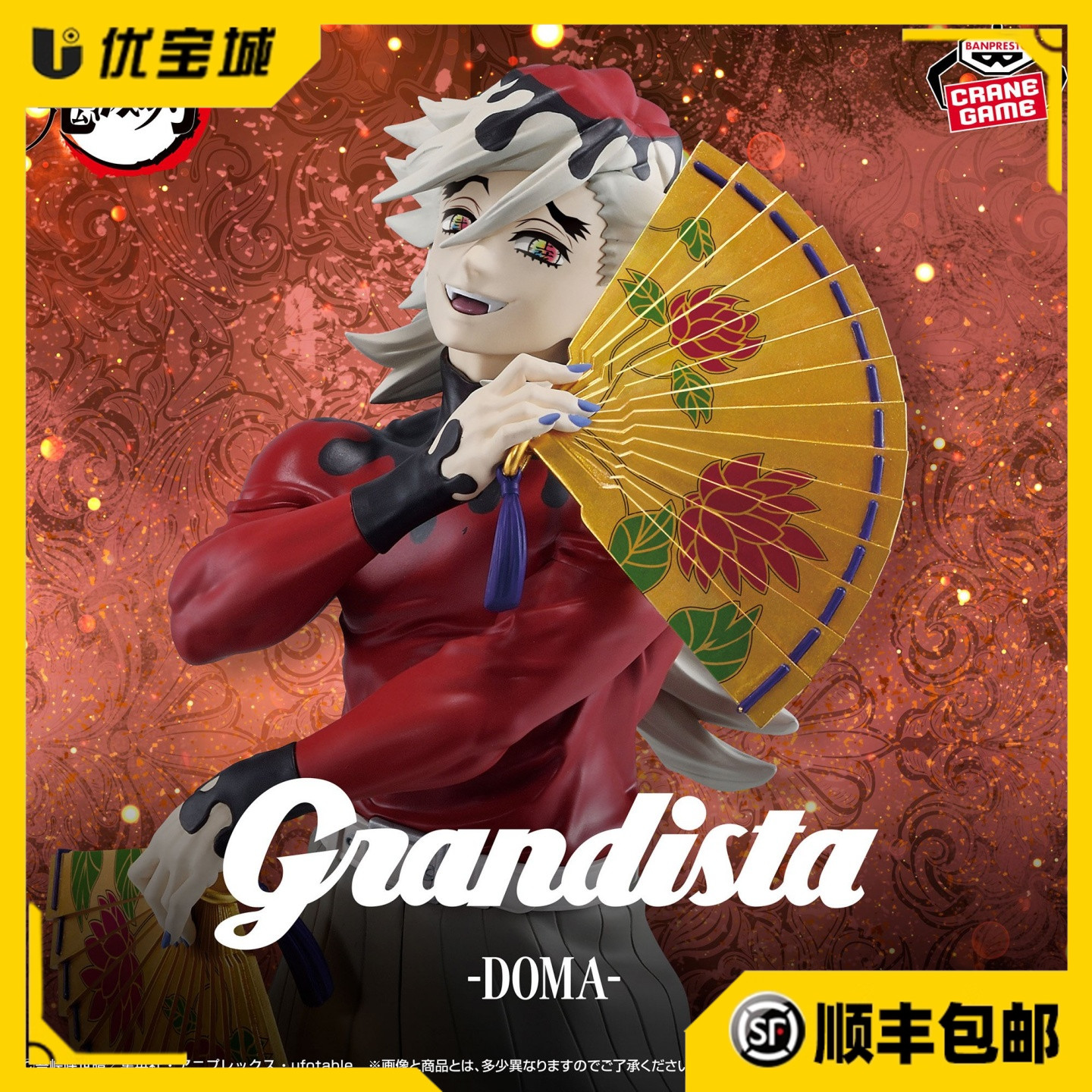 鬼灭之刃童磨折扇动画版景品