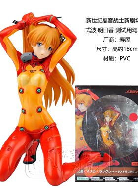寿屋日版正版 EVA 新世纪福音战士 明日香 测试用驾驶服 手办景品