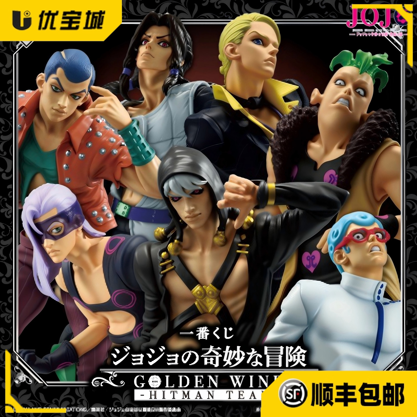 万代一番赏jojo黄金之风A赏手办图片