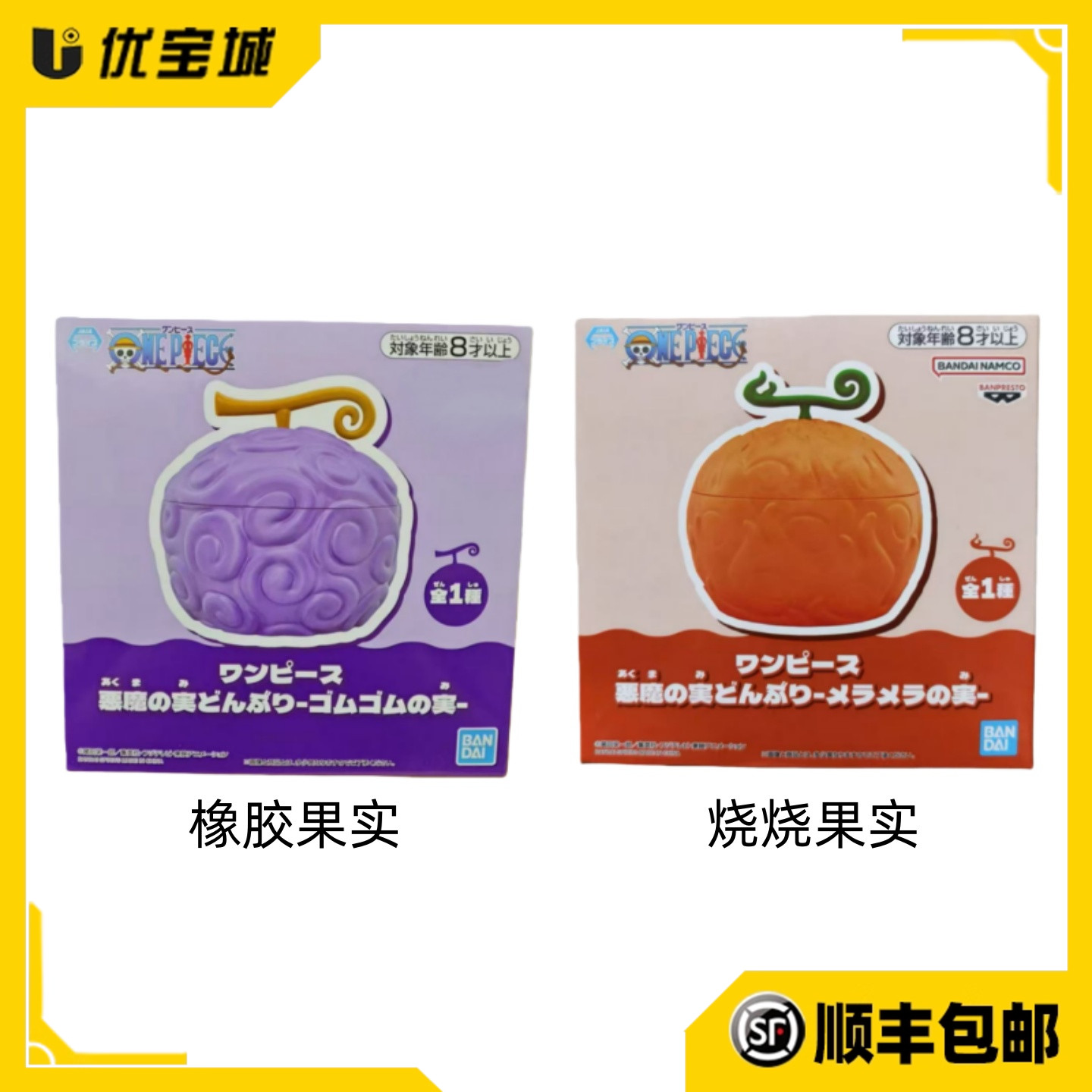 海贼王恶魔果实饭碗烧烧果实